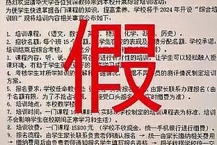 锡安：在我摔倒时 乐福实际上保护了我