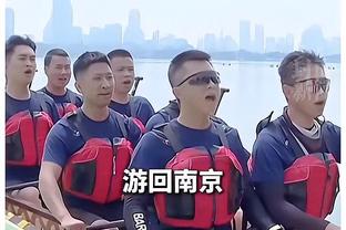 9连胜！贾勒特-阿伦：我们找到了乐趣 感觉难以被击败